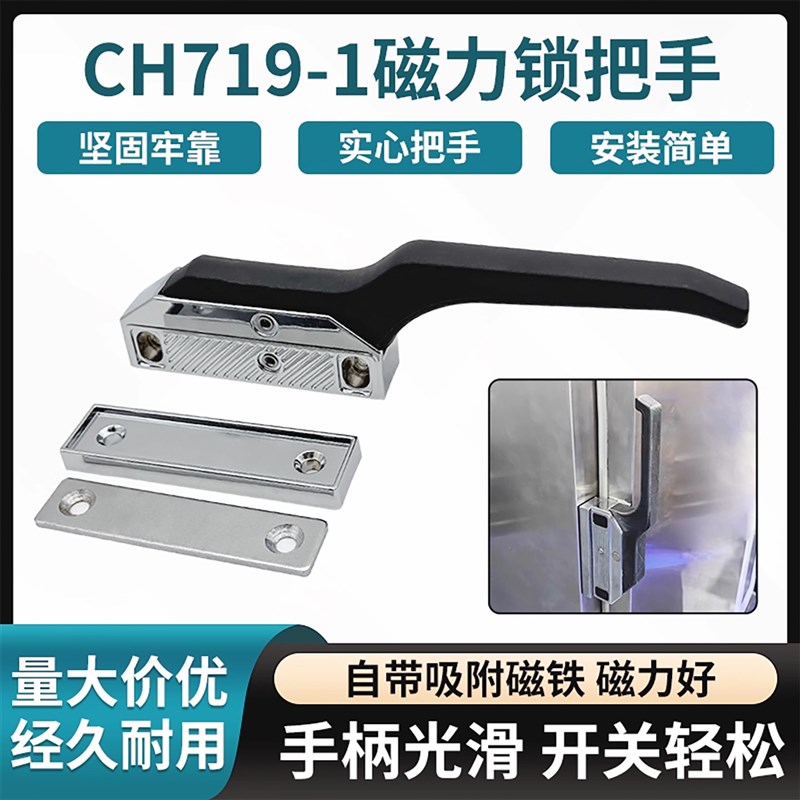 冷库侧边安装门锁直立柜把手x冰柜直行门锁把手烘箱烤箱磁力拉手