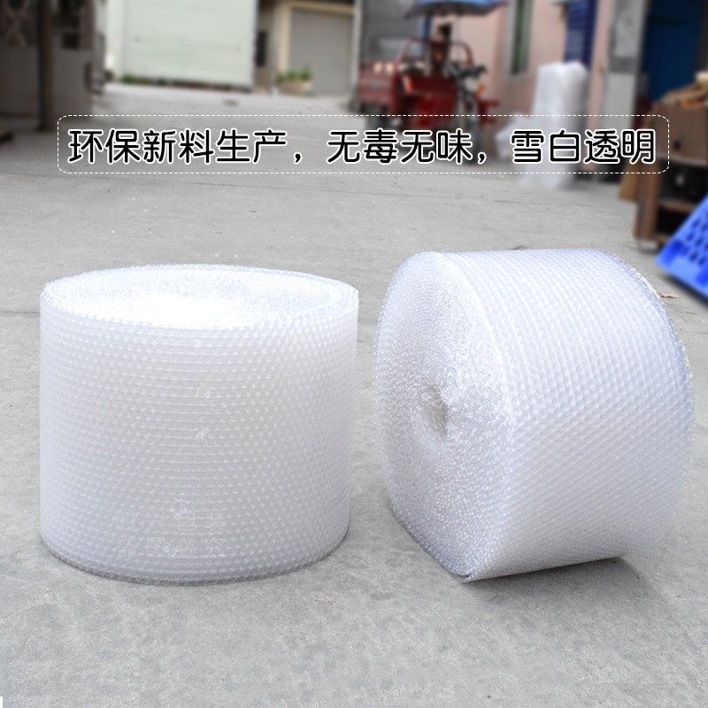 气泡膜加厚打包膜防震防碎泡泡纸50cm汽泡膜泡沫垫气泡.袋包邮