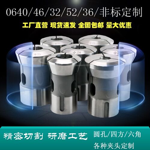 数控仪表自动车床高精度弹簧v钢0640/46高精度弹簧钢精磨通孔夹头