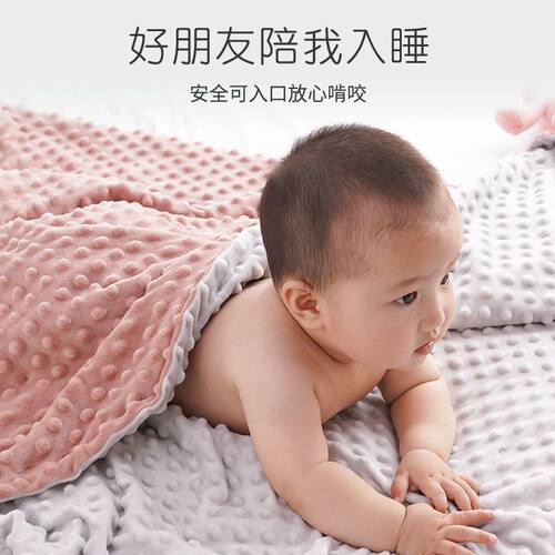 婴儿豆豆毯安抚毛毯空调被儿童幼儿园毯子宝宝盖毯夏季小被子四季
