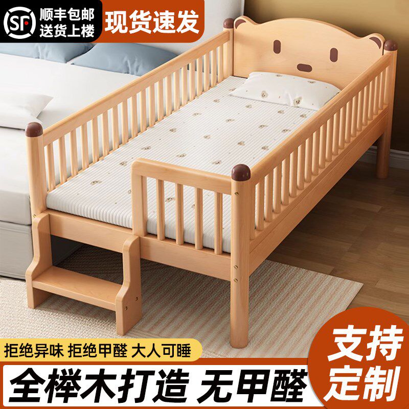 榉木儿童床男孩女孩公主床带w护栏加宽床边小床单人床婴儿拼接大