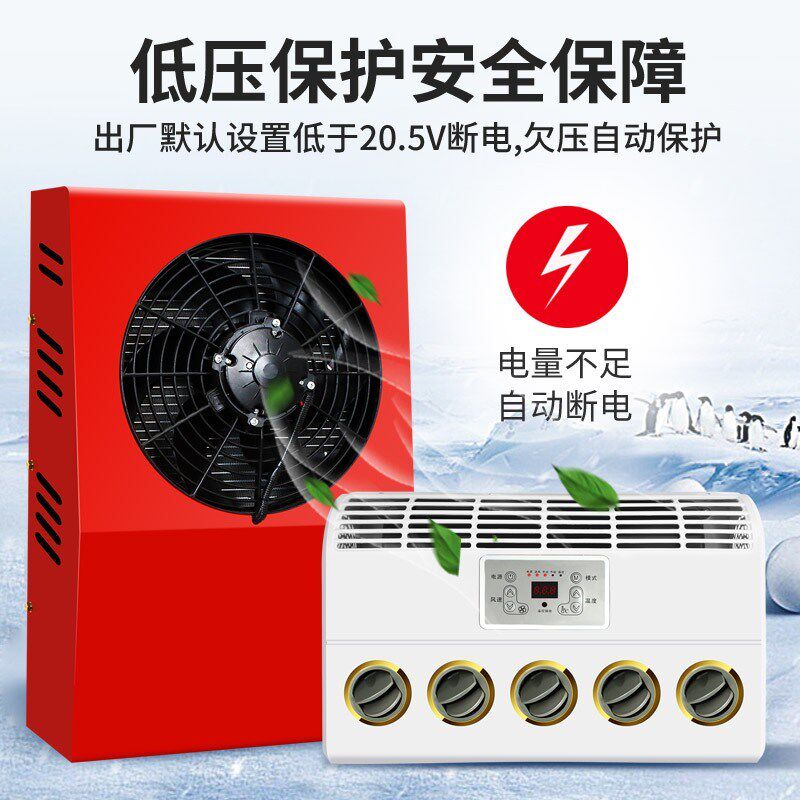 汽车载空调移动窗机24v货车12v改装制冷省电变频驻车空调挖机吊车