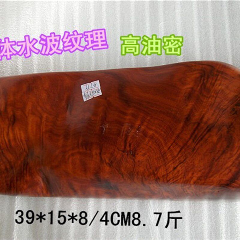 老挝大红酸枝随形木料摆件 交趾黄檀水波纹板料P 红木黑筋底座木