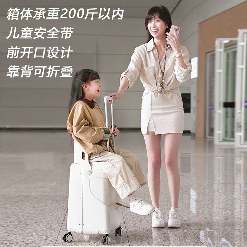 多功能儿童可坐骑l行李箱前开口登机20寸海关锁宝妈带娃旅行拉杆