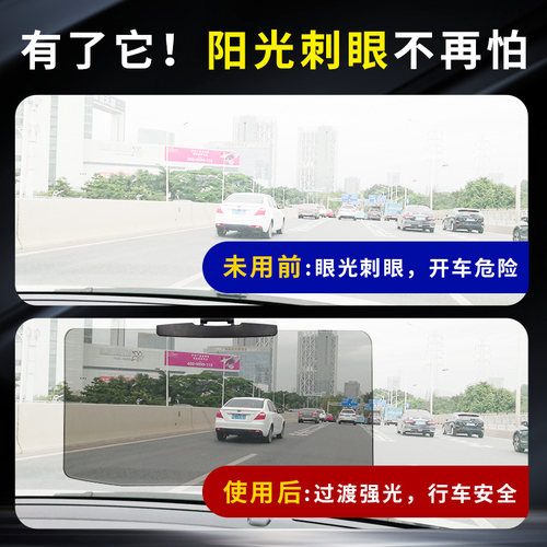 汽车遮阳板车用前档护目镜日夜用防强光防太阳防眩目镜车载遮光板