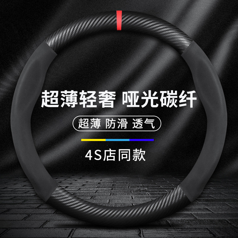 高端汽车方向盘套夏季超薄把套防滑吸汗碳纤N专用保护套2024新款