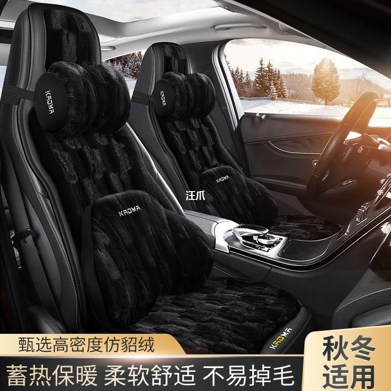 加厚毛多汽车坐垫仿貂短毛绒保暖件套冬季座垫马鞍毛绒垫汽车