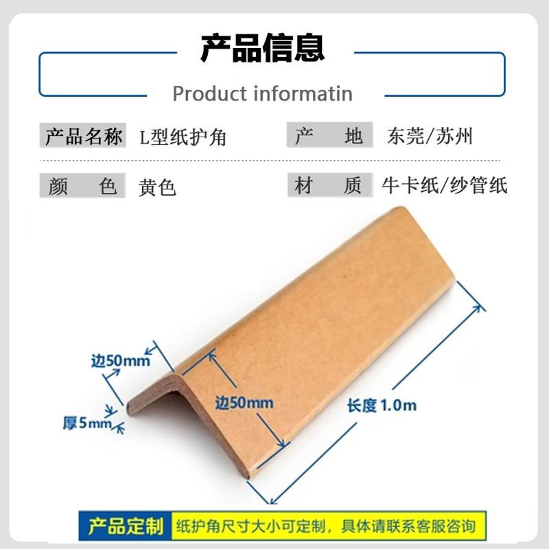 l型纸护角条包装纸板护角打包防撞护角纸箱O装修阳角收边条护墙角