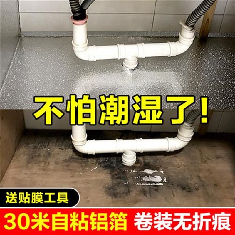 橱柜垫纸自粘防水贴纸防潮垫抽屉厨房防油厨柜衣柜子铺纸铝箔锡纸