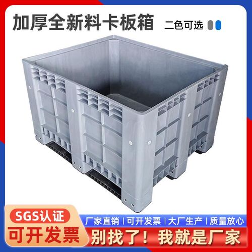 塑料托盘箱e叉车卡板箱工业仓库物流防潮板箱货物栈板垫仓地台拖