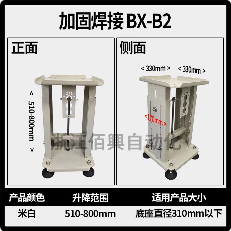 自动化振动盘升降支架可调节架子振动盘底座多功能机架