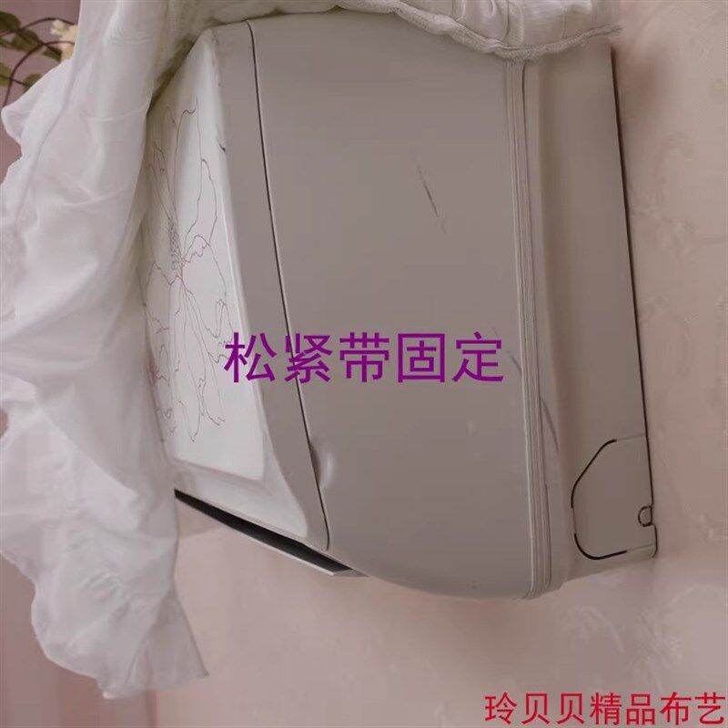 白色蕾丝卧室挂机空调罩开机不取防尘套1匹1.5匹2匹3匹装饰罩