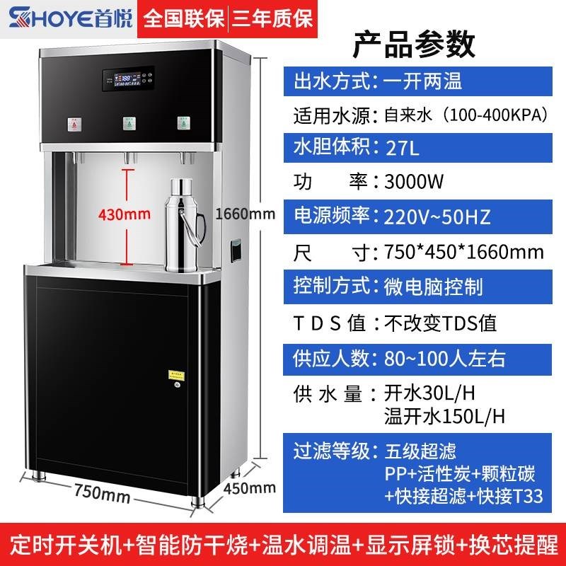 直饮水机商用饮水机工厂学校电开水器大型容量过滤净水烧水器