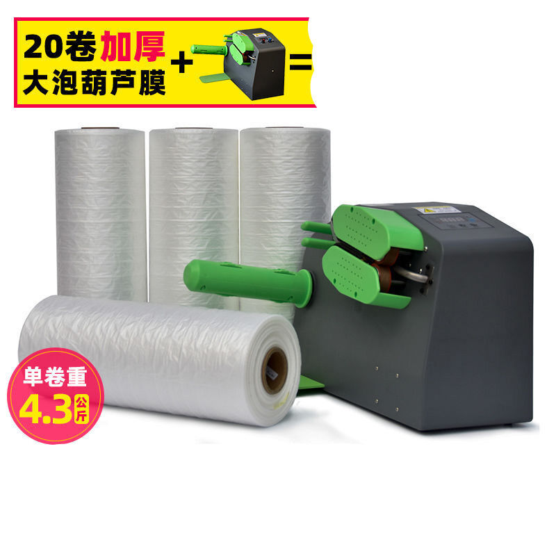 多功能葫芦膜f气泡枕填充袋打气机气泡膜缓冲气垫机气袋打气机裸