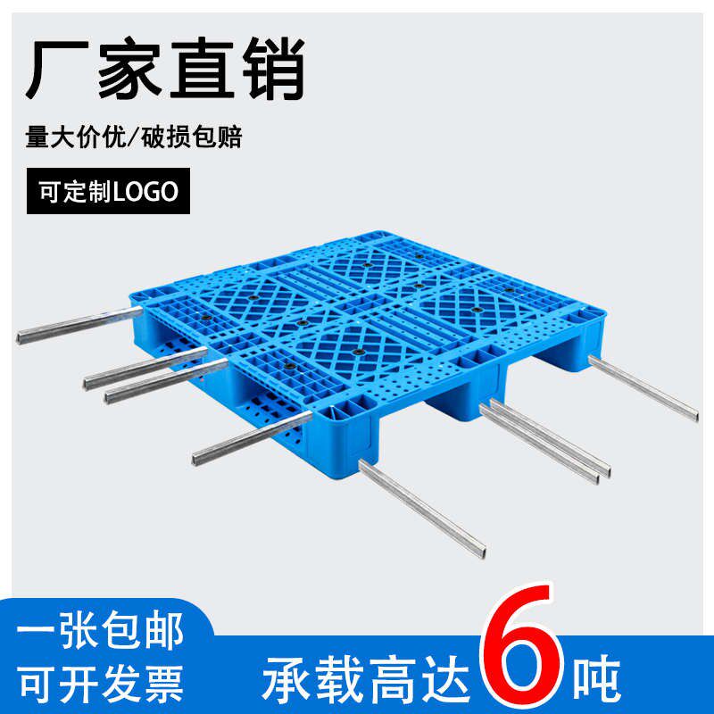 板货物托盘防潮塑胶垫仓板栈板塑料仓库网格货架叉车卡垫板字板川