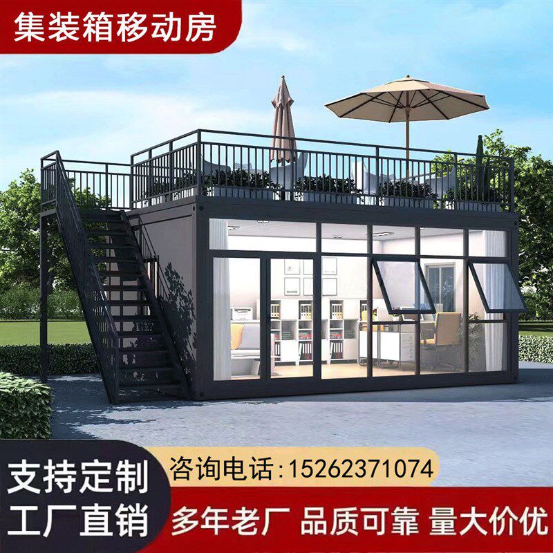 集装箱移动房定制办公室临时活动板房拼装可拆卸简易卫生间阳光房