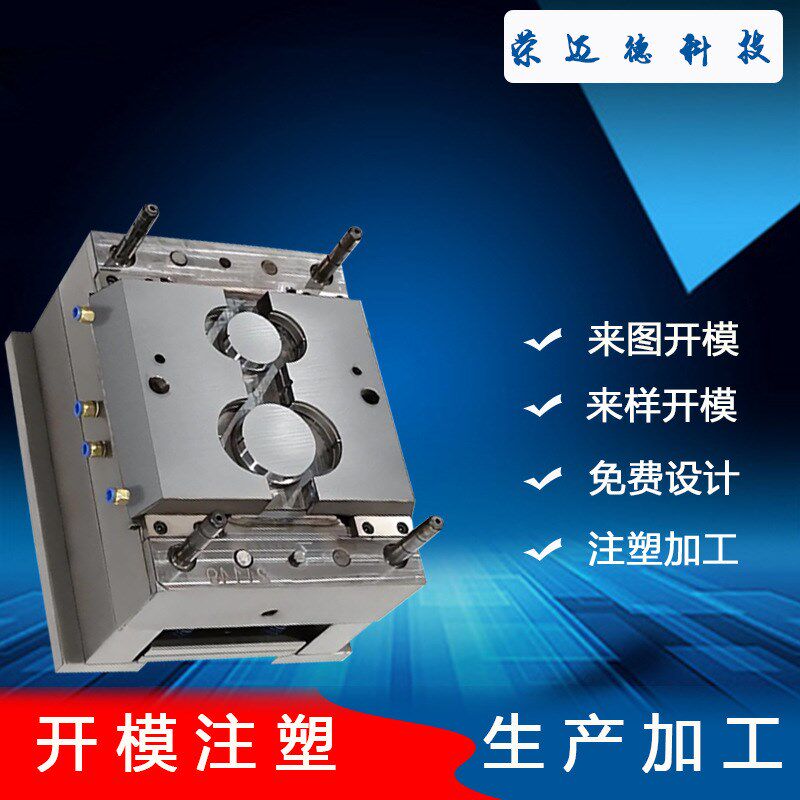 黄骅注塑模具设计  塑料模具塑胶外壳工厂  塑料配件注塑生产
