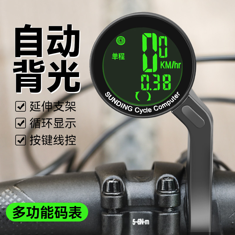 山地自行车码表中文防水秒表记B速器里程表背光无线骑行单车配件