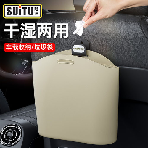车载垃圾袋硅胶收纳袋垃圾桶可水洗车内用特厚便携Y式椅背收纳筒