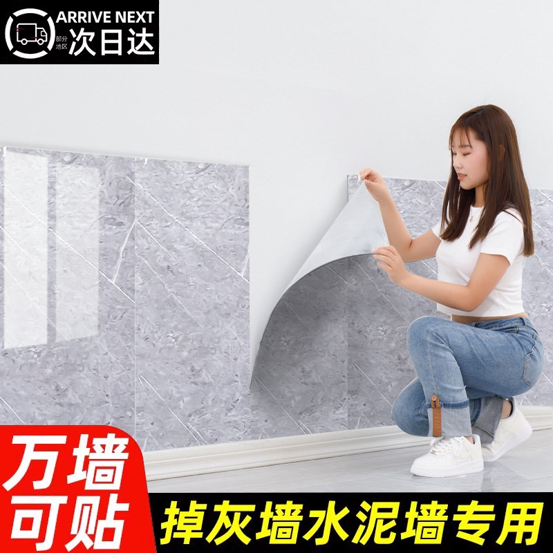 仿瓷砖墙贴大g理石防水防潮贴纸墙纸墙面卫生间翻新装饰遮丑铝塑