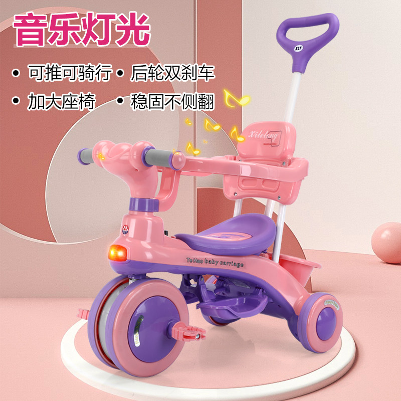 儿童三轮车宝宝婴儿手推车1-6岁小孩自行车脚蹬三轮车轻便