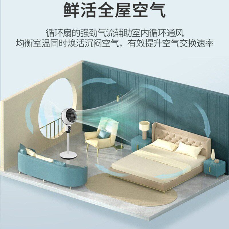 空气循环扇家用节能遥控电风扇办公室静音风扇宿舍台地两用对流扇