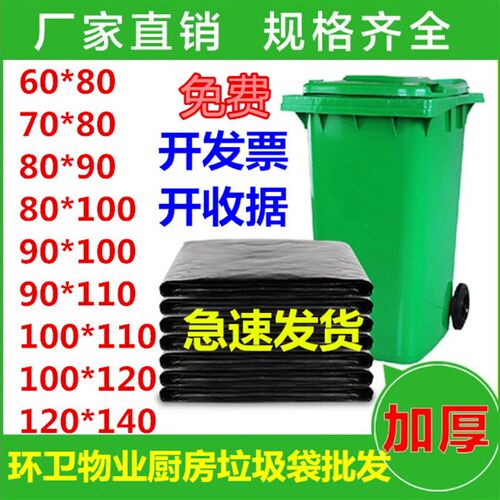 垃圾袋大号商用特大加厚黑色60物业D环卫80餐饮厨房大容量垃圾桶