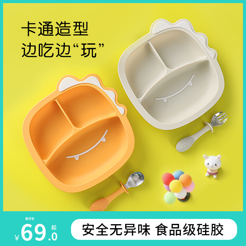 宝宝硅胶分格叉勺餐盘套装儿童学吃饭一体式吸盘防摔可爱餐碗托盘