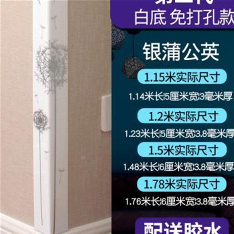 护角角条阳条护墙q角保护条压克力墙护免打孔防撞条角线装