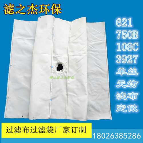 压滤机过滤布袋精田n景津大张板框压泥机滤布工业污泥污水处理滤