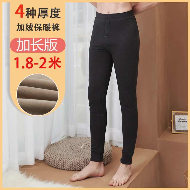 加长版保暖裤男士190高个子120cm11H5青年棉裤超长加绒加厚秋裤冬