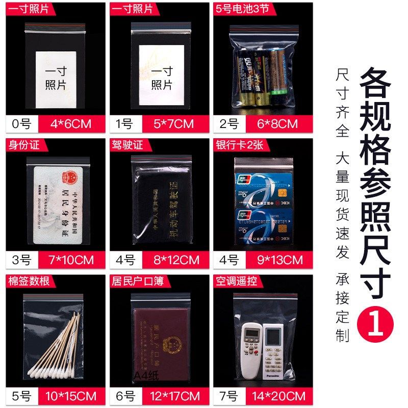 自封袋透明卡口袋密加厚塑料袋分装封口包装袋pe食品防潮小号新款