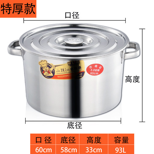包邮不锈b钢汤桶加厚带盖水桶汤锅卤菜桶快餐桶炖煮锅桶50*25煮面