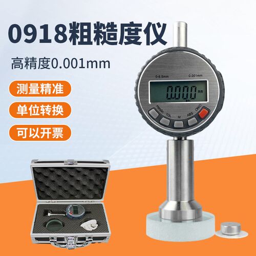 0918粗糙度测量仪锚纹仪砂目仪防腐钢N结构喷砂抛丸检测仪