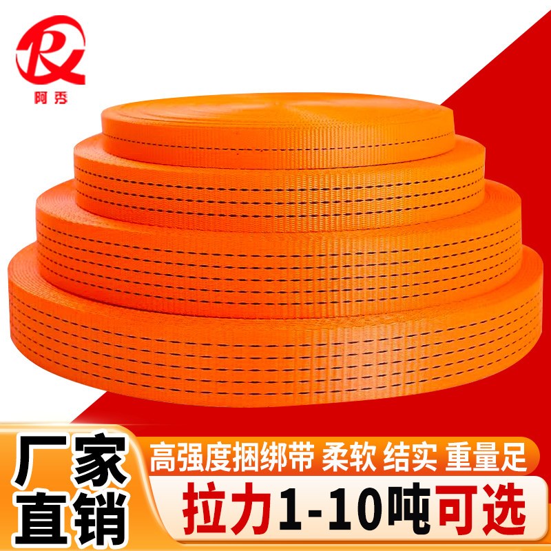 货车煞车绳子煞车带汽车紧绳器捆绑带加厚车用绑带高强U度聚酯纤