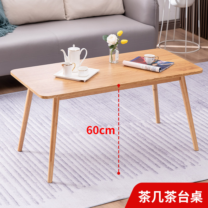 60cm高茶几小户型客厅家用桌子A加高款70cm实木简易矮桌简约现代图片