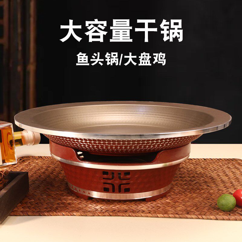 商用铝制甲鱼头锅大盘鸡干锅炉不粘海鲜龙虾盘P牛蛙酒精炉加热套