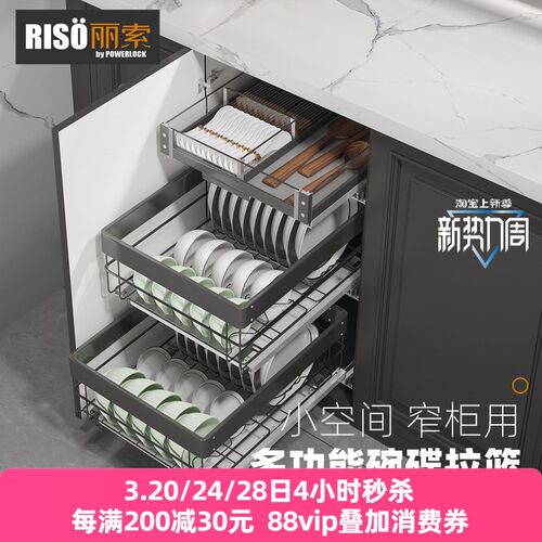 小尺寸拉篮厨房橱柜450柜体4v00碗碟350碗篮3层抽屉式300窄柜碗柜