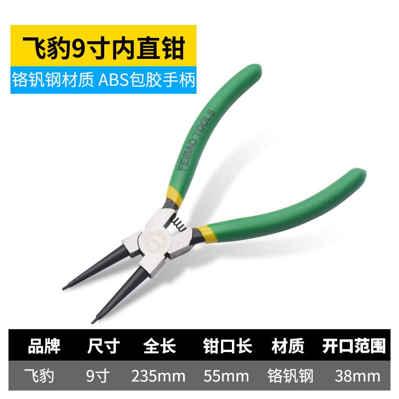 飞豹塑 外用 内用直头弯头沾工具柄卡簧钳子挡圈钳卡簧安装拆新款