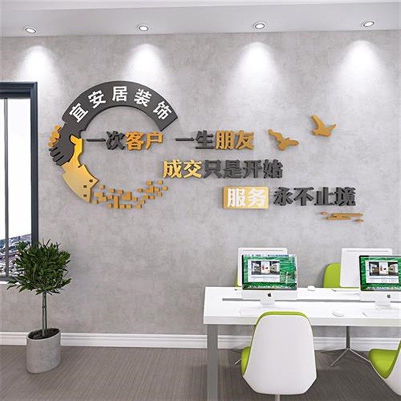 新款定制公司名称员工激励标语办公室墙面装饰励志墙贴企业文化背