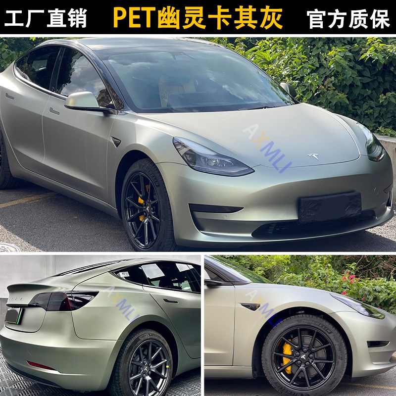 PET幽灵金属卡其灰色汽车改色贴E膜全车身改装电动摩托车身贴膜