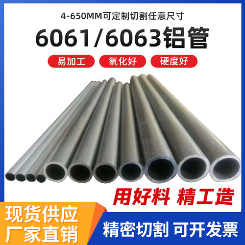 6061铝圆管空心铝棒 7075铝管工业用Y料规格齐全