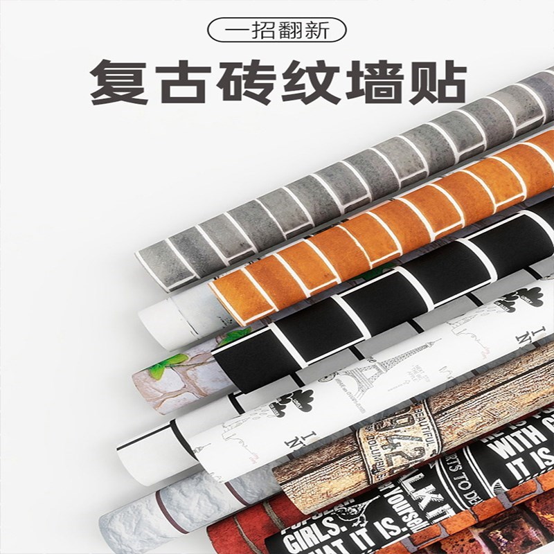 贴墙纸壁纸自粘防水可擦洗墙壁贴纸遮丑仿砖墙贴砖纹墙纸商用餐饮