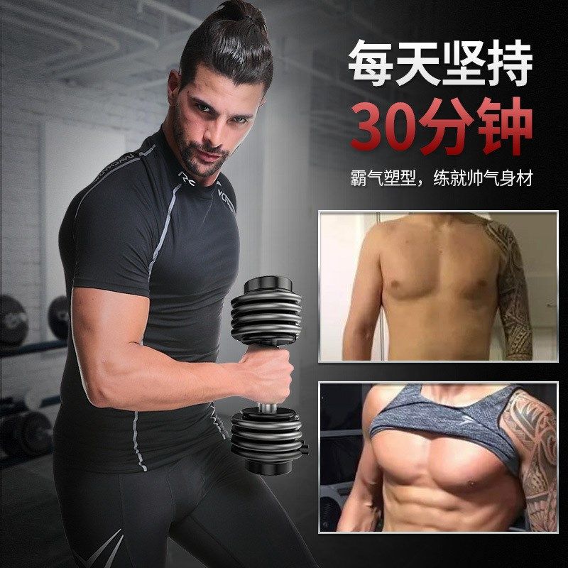 可调节拆卸哑铃男士健身器材家用练臂肌健身器材