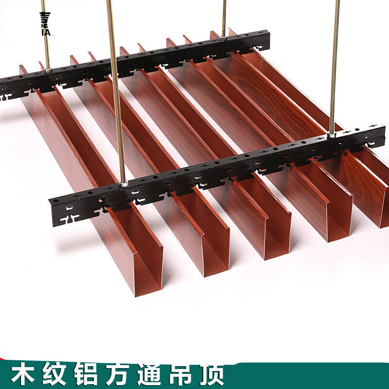 铝方通悬吊式天花板木纹u型槽门头招办公室铝格栅悬吊式天花板材