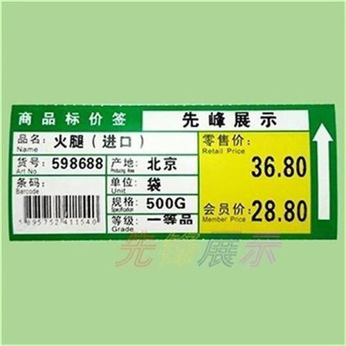 商品标价签标签纸n卷t筒式商标纸价格标N签超市货架标签支持。