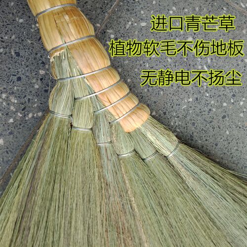 笤帚扫帚b扫把芒草老式手工家用植物软毛包邮除尘去毛发清洁高粱