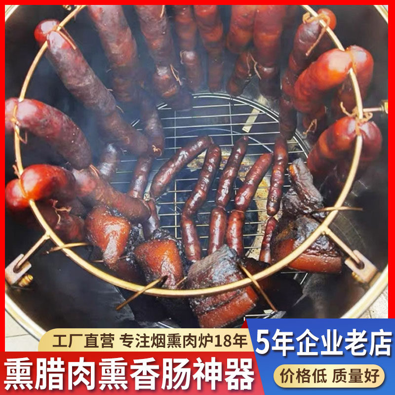 家用烟熏腊肉的桶商用烘香肠神器设备吊炉烧烤炉子柴火大铁桶