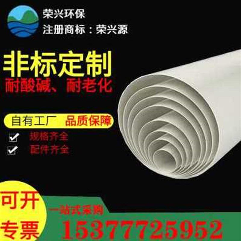新款爆品厂促PP风管 PP通风管道 加工空调通风管 圆形矩形风管 法