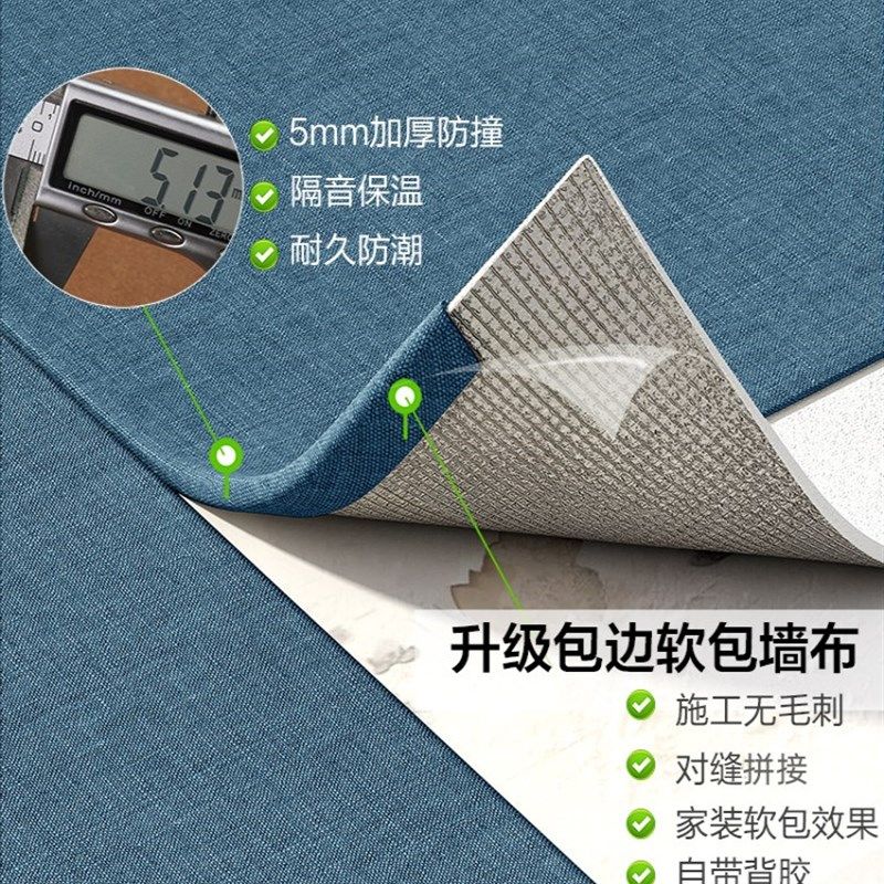 新款销墙布自粘加厚客厅卧室防潮壁布电视背景墙纸床头软包防水装